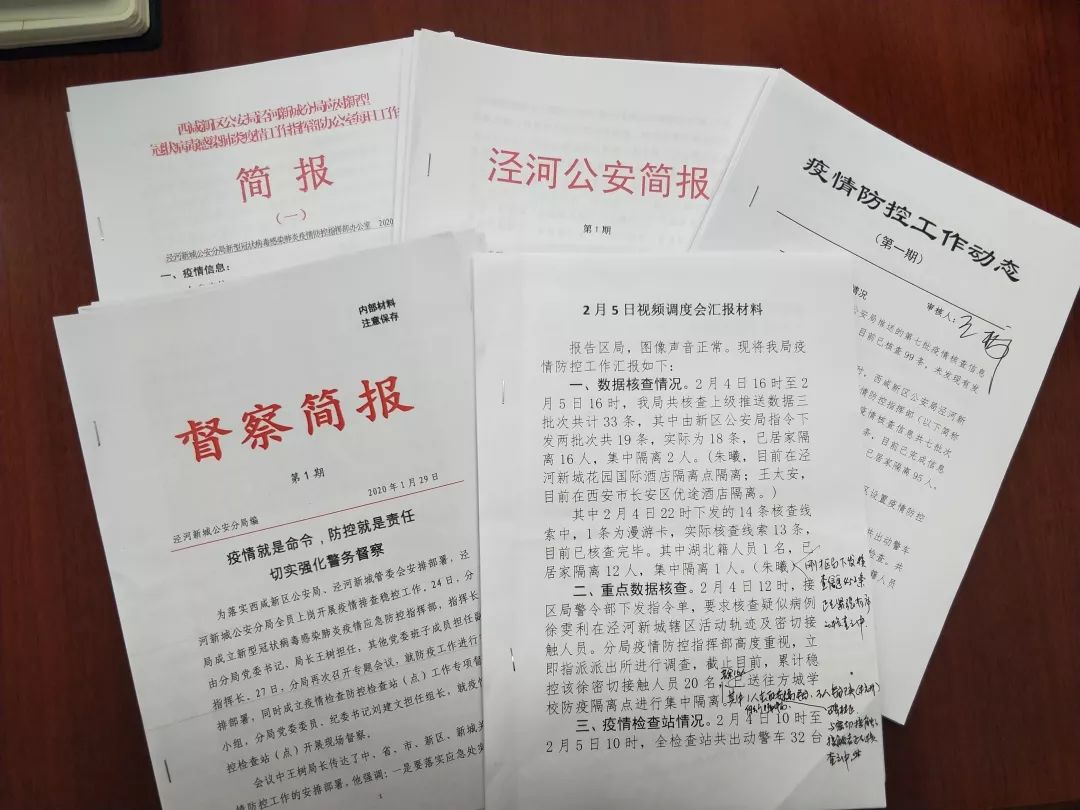 看西咸新区公安“抗疫七勇士”从隔离区里传出的请战书