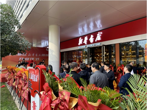 【金控快报】西咸新区新华书店入驻秦创原资本超市！